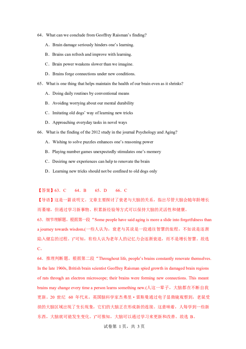 高一英语第一次月考卷（全解全析）_2025年10月高一试卷_2510052025-2026学年高一英语上学期第一次月考试题