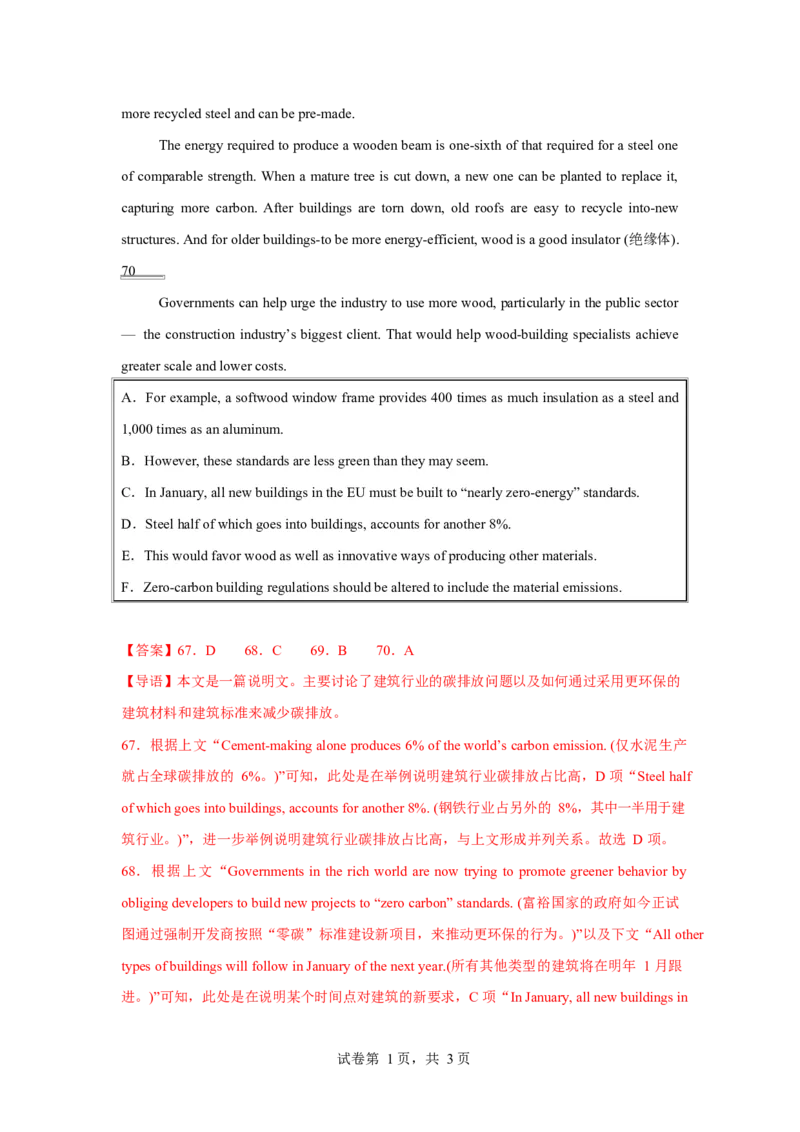 高一英语第一次月考卷（全解全析）_2025年10月高一试卷_2510052025-2026学年高一英语上学期第一次月考试题