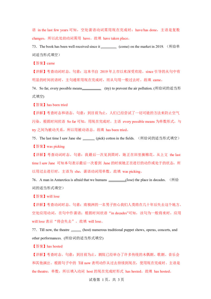 高一英语第一次月考卷（全解全析）_2025年10月高一试卷_2510052025-2026学年高一英语上学期第一次月考试题