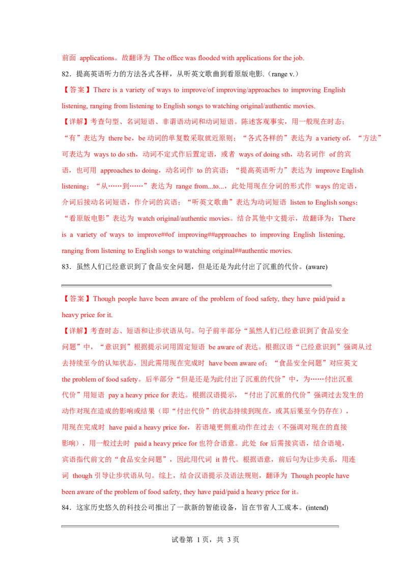 高一英语第一次月考卷（全解全析）_2025年10月高一试卷_2510052025-2026学年高一英语上学期第一次月考试题