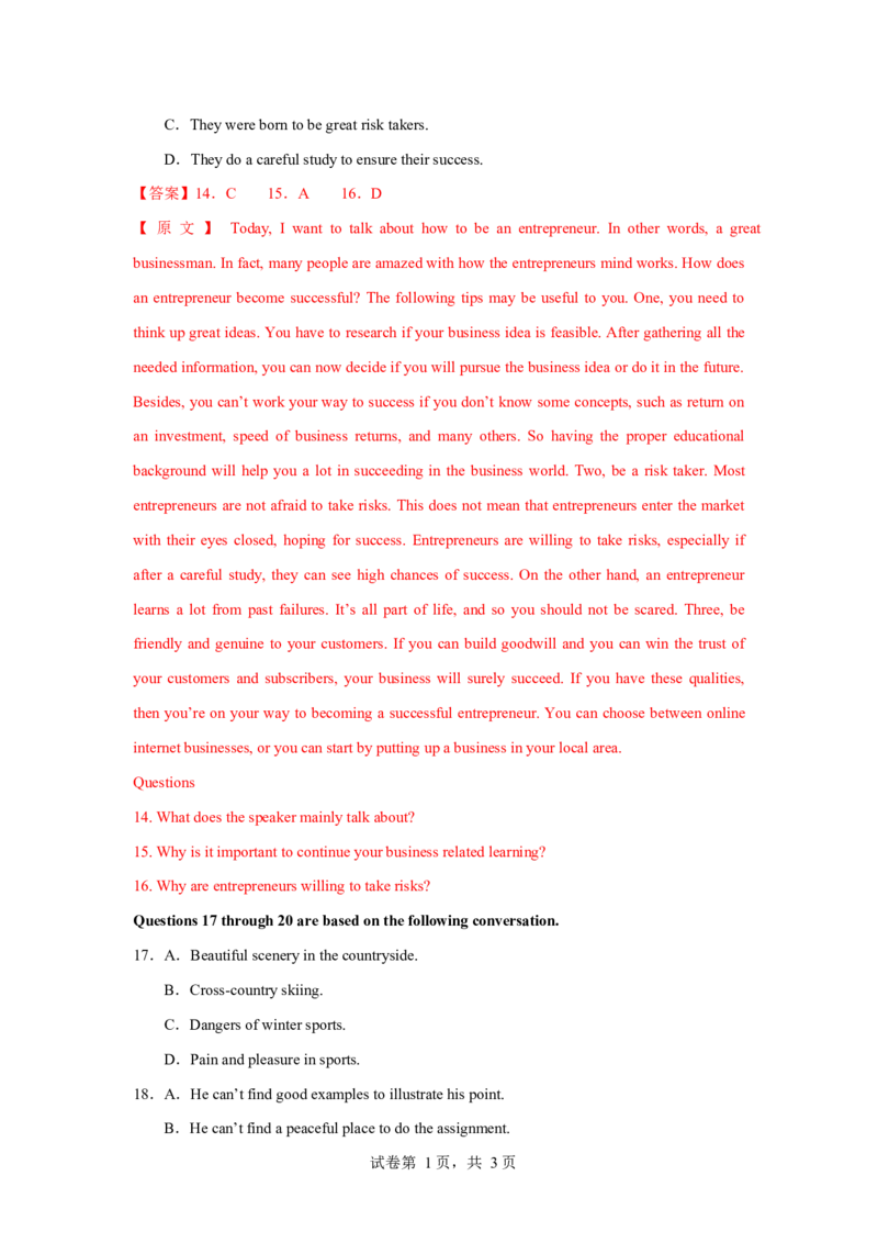 高一英语第一次月考卷（全解全析）_2025年10月高一试卷_2510052025-2026学年高一英语上学期第一次月考试题