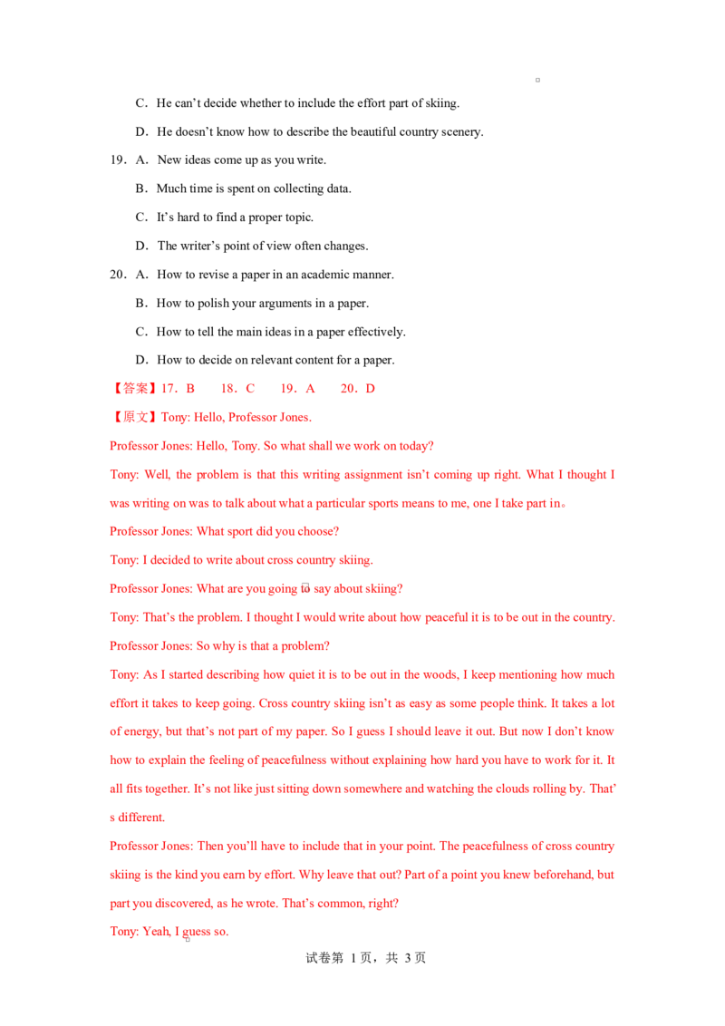 高一英语第一次月考卷（全解全析）_2025年10月高一试卷_2510052025-2026学年高一英语上学期第一次月考试题