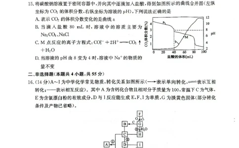 黑龙江省龙东十校联盟2025-2026学年高一上学期期中考试化学试题含答案_2025年11月高一试卷_251113黑龙江省龙东十校联盟2025-2026学年高一上学期期中考试