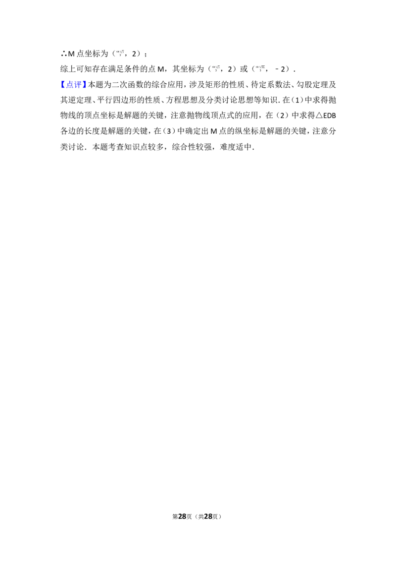 2017年青海省西宁市中考数学试卷_湘教版初中数学课件_数学湘教版7上教案PPT课件配套资料_数学湘教版初中7年级上册习题试题_期中、期末、月考、中考真题_2017各地中考真题
