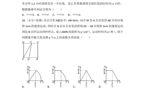 2017年青海省西宁市中考数学试卷_湘教版初中数学课件_数学湘教版7上教案PPT课件配套资料_数学湘教版初中7年级上册习题试题_期中、期末、月考、中考真题_2017各地中考真题