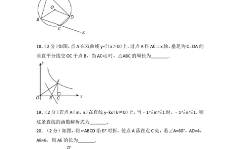 2017年青海省西宁市中考数学试卷_湘教版初中数学课件_数学湘教版7上教案PPT课件配套资料_数学湘教版初中7年级上册习题试题_期中、期末、月考、中考真题_2017各地中考真题