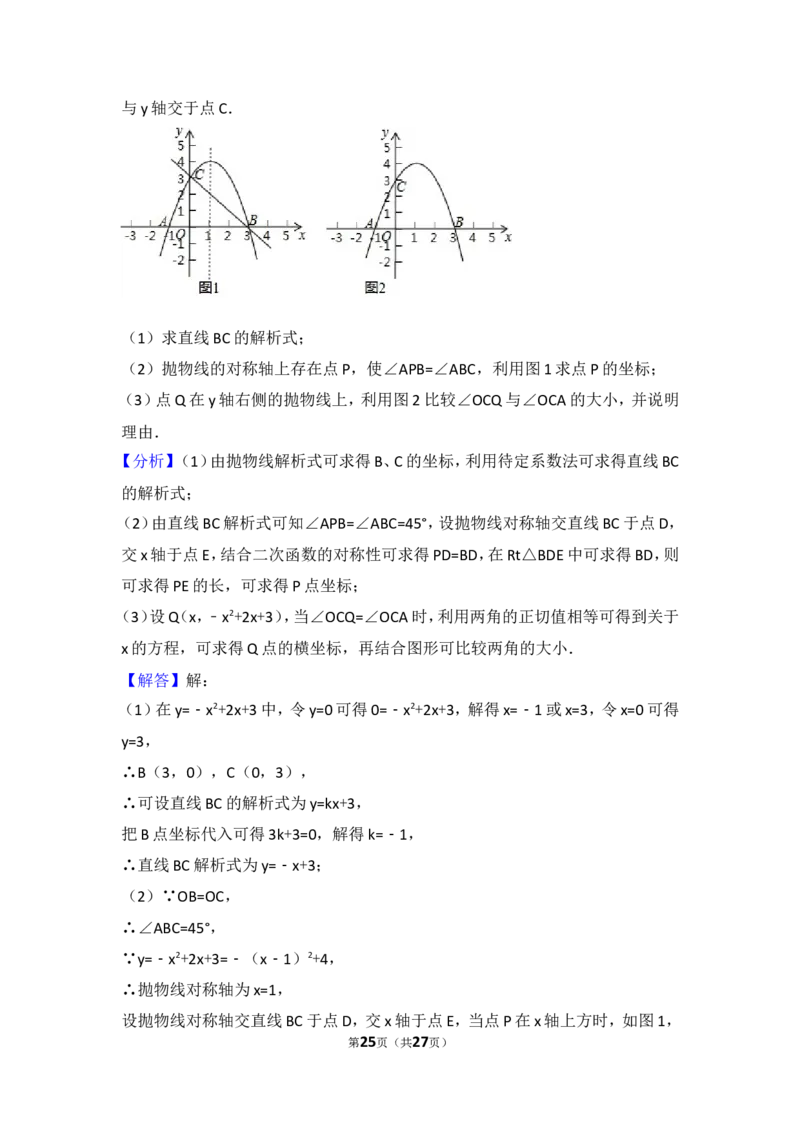 2017年广西河池市中考数学试卷_湘教版初中数学课件_数学湘教版7上教案PPT课件配套资料_数学湘教版初中7年级上册习题试题_期中、期末、月考、中考真题_2017各地中考真题