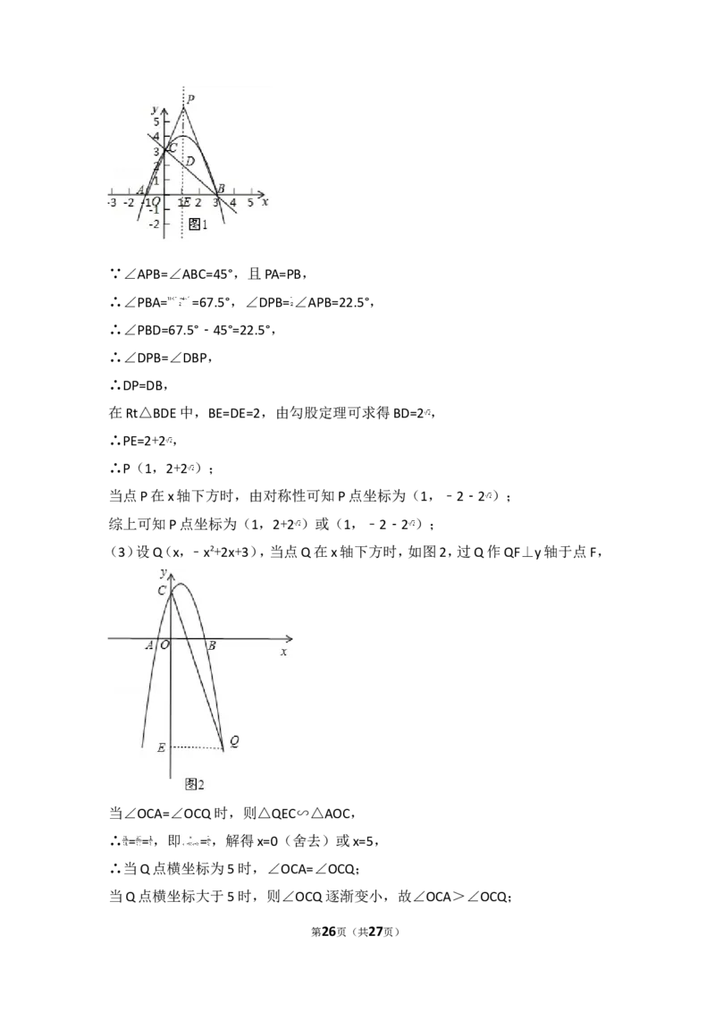2017年广西河池市中考数学试卷_湘教版初中数学课件_数学湘教版7上教案PPT课件配套资料_数学湘教版初中7年级上册习题试题_期中、期末、月考、中考真题_2017各地中考真题