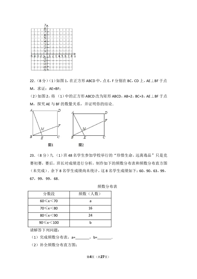 2017年广西河池市中考数学试卷_湘教版初中数学课件_数学湘教版7上教案PPT课件配套资料_数学湘教版初中7年级上册习题试题_期中、期末、月考、中考真题_2017各地中考真题