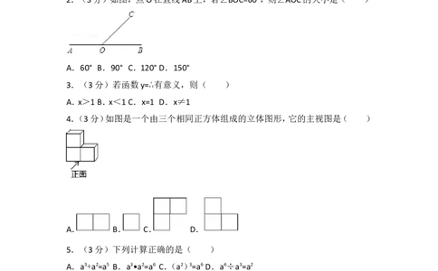 2017年广西河池市中考数学试卷_湘教版初中数学课件_数学湘教版7上教案PPT课件配套资料_数学湘教版初中7年级上册习题试题_期中、期末、月考、中考真题_2017各地中考真题