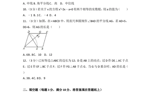 2017年广西河池市中考数学试卷_湘教版初中数学课件_数学湘教版7上教案PPT课件配套资料_数学湘教版初中7年级上册习题试题_期中、期末、月考、中考真题_2017各地中考真题