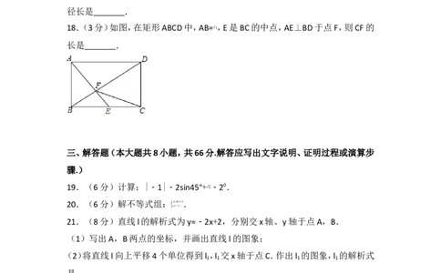 2017年广西河池市中考数学试卷_湘教版初中数学课件_数学湘教版7上教案PPT课件配套资料_数学湘教版初中7年级上册习题试题_期中、期末、月考、中考真题_2017各地中考真题