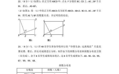 2017年广西河池市中考数学试卷_湘教版初中数学课件_数学湘教版7上教案PPT课件配套资料_数学湘教版初中7年级上册习题试题_期中、期末、月考、中考真题_2017各地中考真题