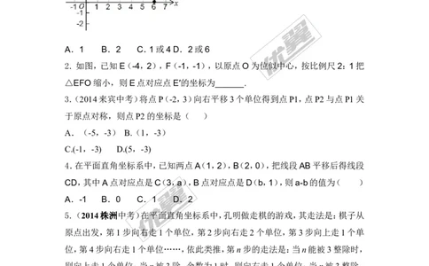 3.6第2课时平面直角坐标系中的位似2(1)_湘教版初中数学课件_数学湘教版9上教案PPT课件配套资料_数学湘教版初中9年级上册--6.各阶段精品试题_同步练习
