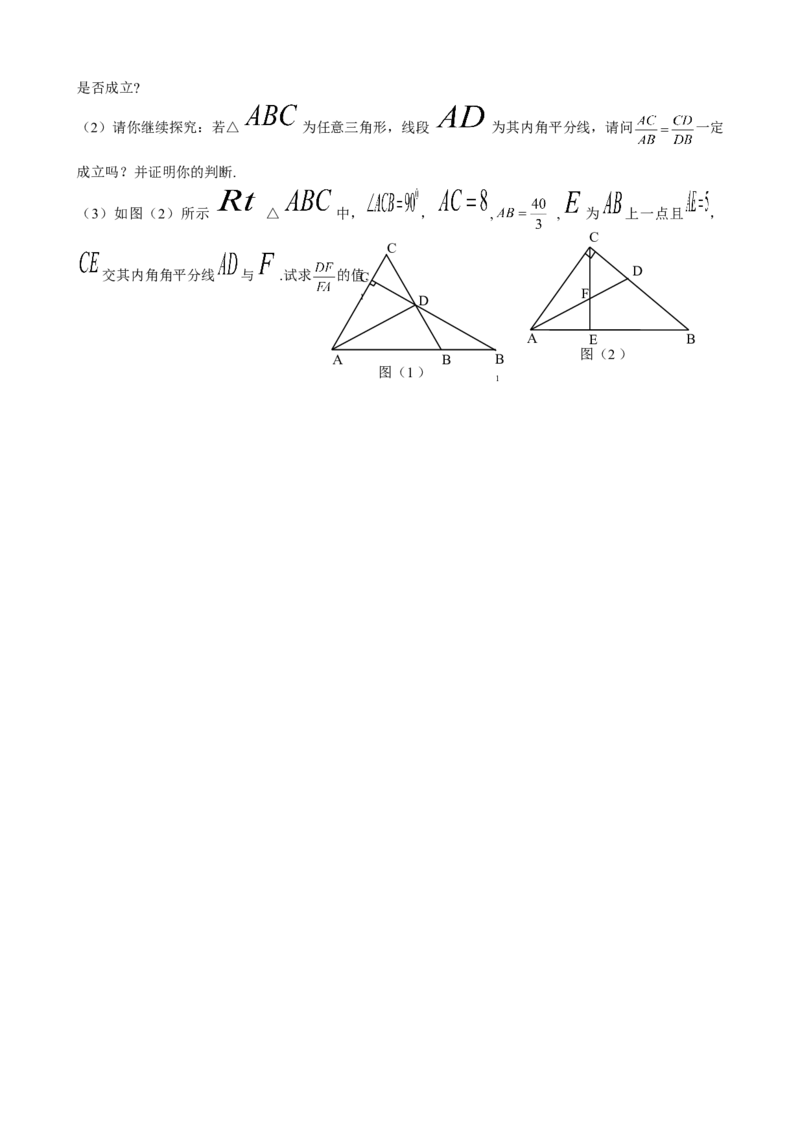 2016-2017学年湖南省邵阳县黄亭市镇中学九年级上学期第二次月考数学试卷及答案_湘教版初中数学课件_数学湘教版9上教案PPT课件配套资料_数学湘教版初中9年级上册--6.各阶段精品试题