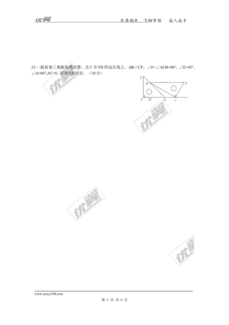 2016-2017学年湖南省邵阳县黄亭市镇中学九年级上学期第二次月考数学试卷及答案_湘教版初中数学课件_数学湘教版9上教案PPT课件配套资料_数学湘教版初中9年级上册--6.各阶段精品试题