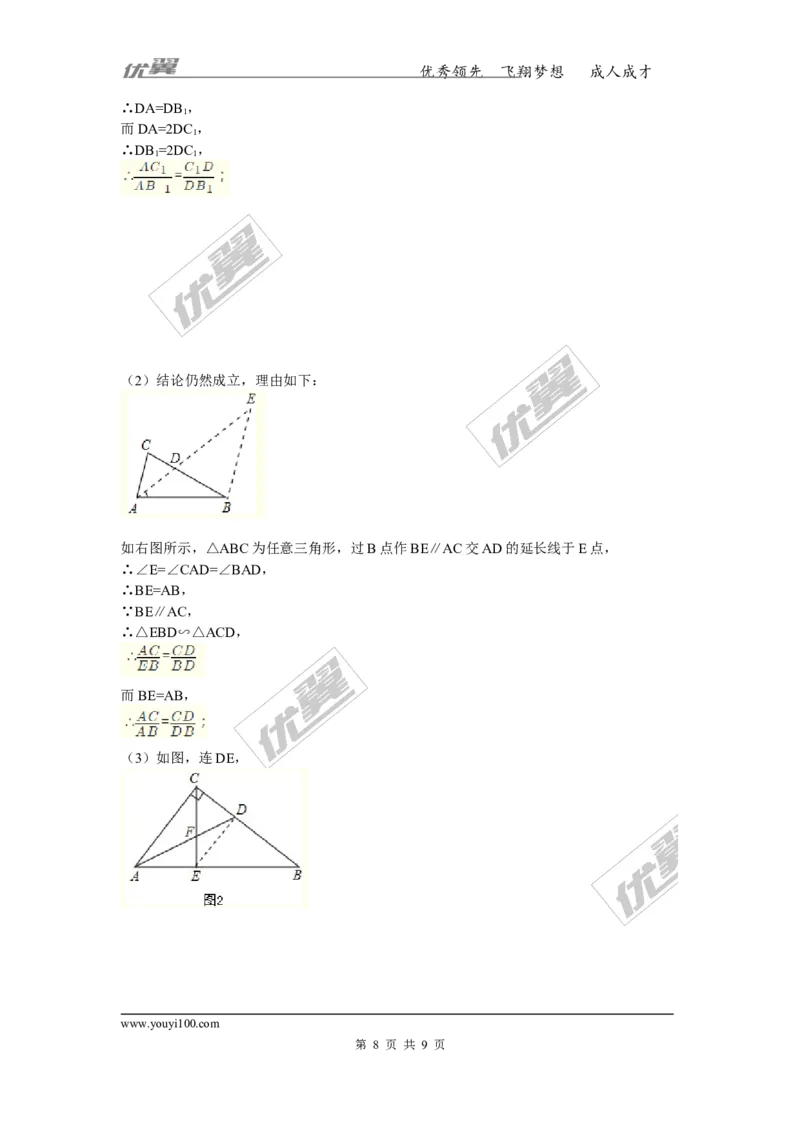 2016-2017学年湖南省邵阳县黄亭市镇中学九年级上学期第二次月考数学试卷及答案_湘教版初中数学课件_数学湘教版9上教案PPT课件配套资料_数学湘教版初中9年级上册--6.各阶段精品试题