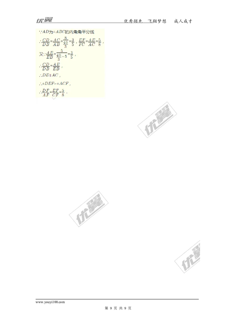 2016-2017学年湖南省邵阳县黄亭市镇中学九年级上学期第二次月考数学试卷及答案_湘教版初中数学课件_数学湘教版9上教案PPT课件配套资料_数学湘教版初中9年级上册--6.各阶段精品试题