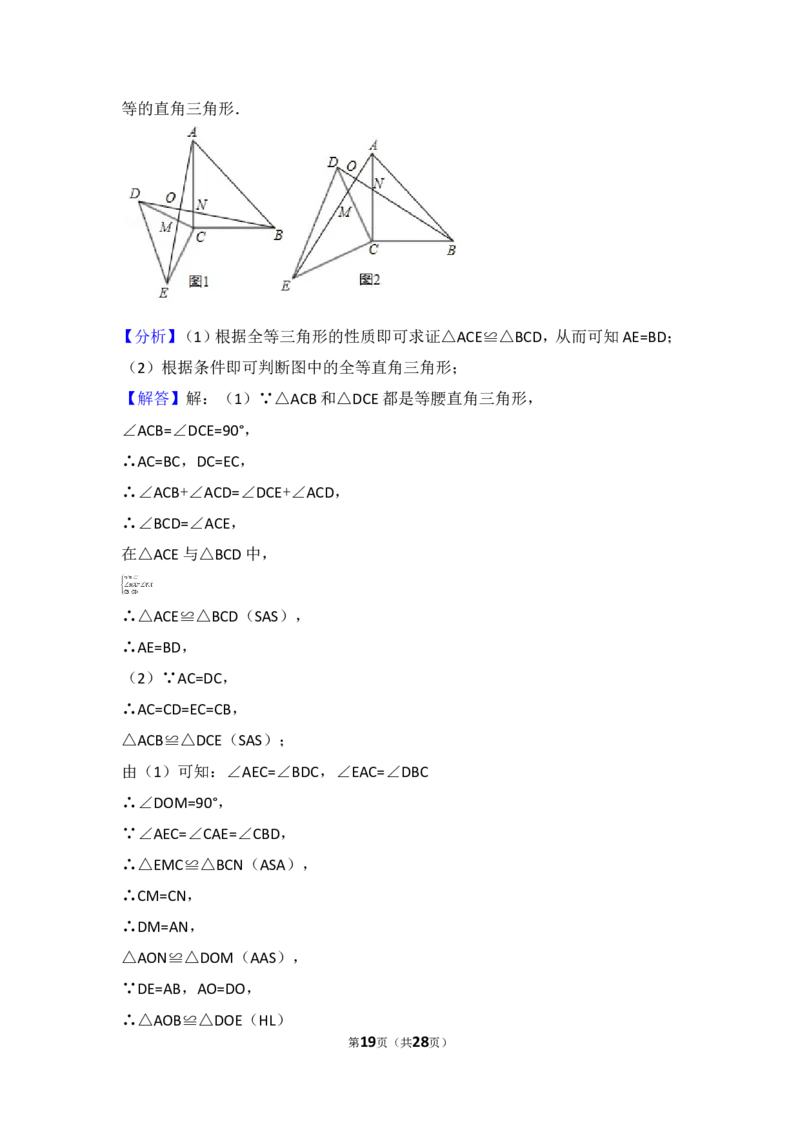 2017年黑龙江省哈尔滨市中考数学试卷_湘教版初中数学课件_数学湘教版7下教案PPT课件配套资料_数学湘教版7下&mdash;6.各阶段精品试题_期中、月考、期末、中考真卷_2017年各地中考真卷