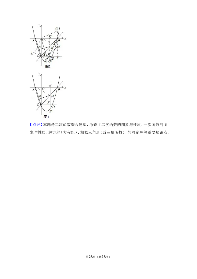 2017年黑龙江省哈尔滨市中考数学试卷_湘教版初中数学课件_数学湘教版7下教案PPT课件配套资料_数学湘教版7下&mdash;6.各阶段精品试题_期中、月考、期末、中考真卷_2017年各地中考真卷