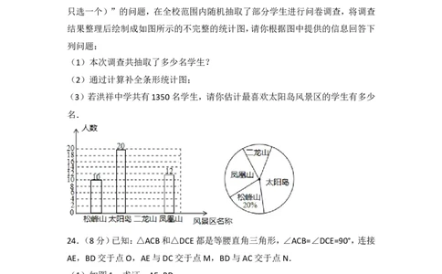 2017年黑龙江省哈尔滨市中考数学试卷_湘教版初中数学课件_数学湘教版7下教案PPT课件配套资料_数学湘教版7下&mdash;6.各阶段精品试题_期中、月考、期末、中考真卷_2017年各地中考真卷
