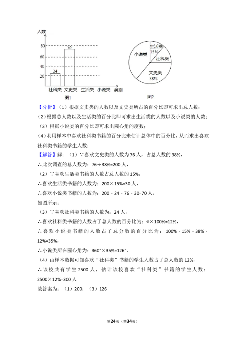 2017年山东省威海市中考数学试卷_湘教版初中数学课件_数学湘教版7上教案PPT课件配套资料_数学湘教版初中7年级上册习题试题_期中、期末、月考、中考真题_2017各地中考真题