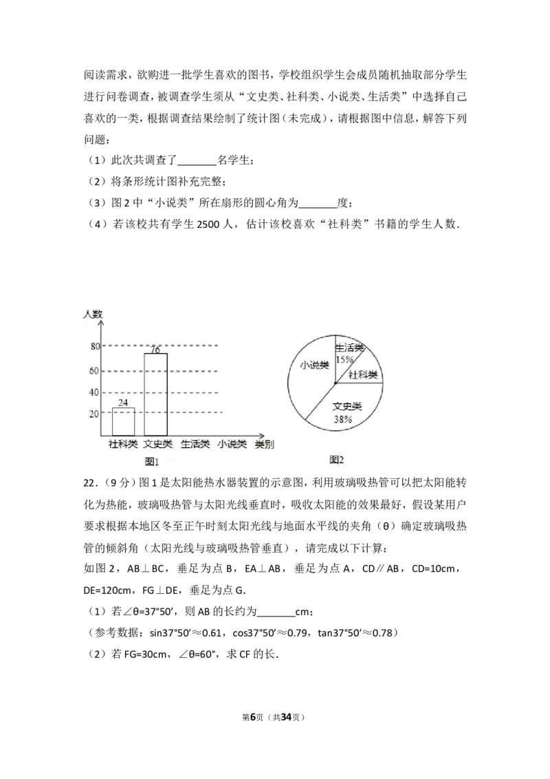 2017年山东省威海市中考数学试卷_湘教版初中数学课件_数学湘教版7上教案PPT课件配套资料_数学湘教版初中7年级上册习题试题_期中、期末、月考、中考真题_2017各地中考真题