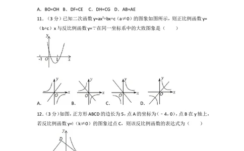 2017年山东省威海市中考数学试卷_湘教版初中数学课件_数学湘教版7上教案PPT课件配套资料_数学湘教版初中7年级上册习题试题_期中、期末、月考、中考真题_2017各地中考真题