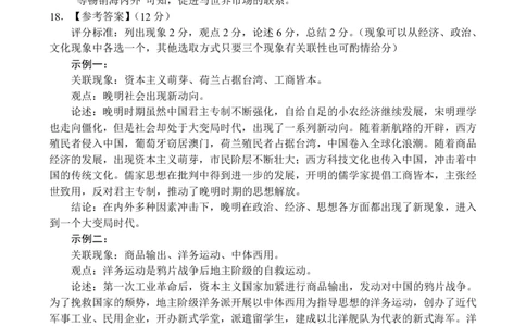 高一历史参考答案_2024年12月试卷_1222河南省南阳市2024年秋期高一年级六校第二次联考_河南省南阳市六校联考2024-2025学年高一上学期12月月考历史试题