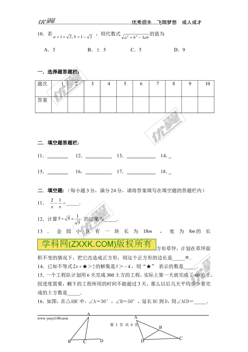 期末检测卷_湘教版初中数学课件_数学湘教版8上教案PPT课件配套资料_数学湘教版初中8年级上册习题试题_复习资料_单元检测卷