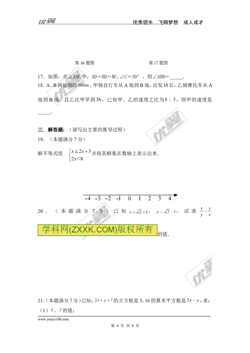 期末检测卷_湘教版初中数学课件_数学湘教版8上教案PPT课件配套资料_数学湘教版初中8年级上册习题试题_复习资料_单元检测卷