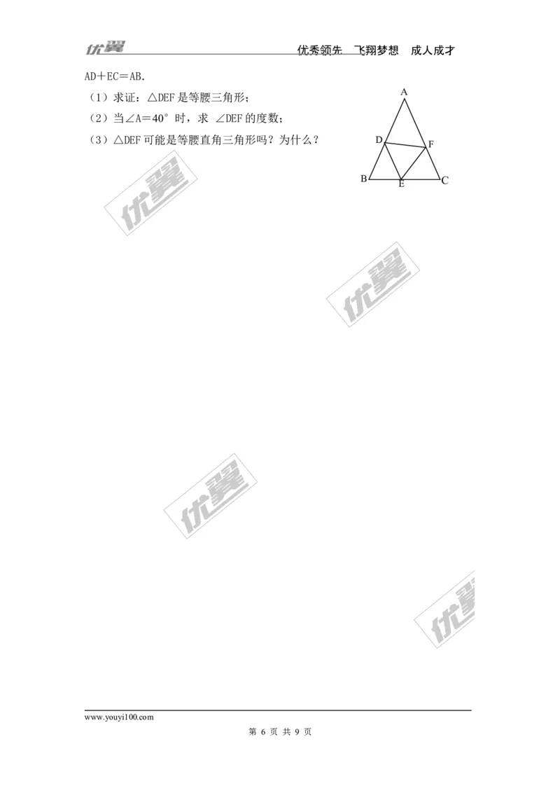 期末检测卷_湘教版初中数学课件_数学湘教版8上教案PPT课件配套资料_数学湘教版初中8年级上册习题试题_复习资料_单元检测卷