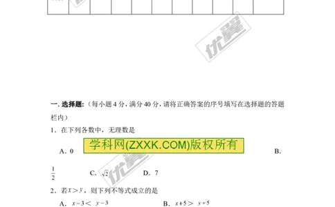期末检测卷_湘教版初中数学课件_数学湘教版8上教案PPT课件配套资料_数学湘教版初中8年级上册习题试题_复习资料_单元检测卷