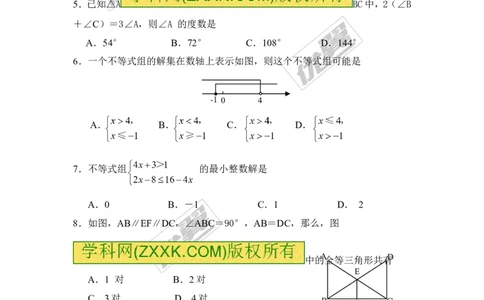 期末检测卷_湘教版初中数学课件_数学湘教版8上教案PPT课件配套资料_数学湘教版初中8年级上册习题试题_复习资料_单元检测卷