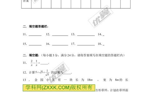 期末检测卷_湘教版初中数学课件_数学湘教版8上教案PPT课件配套资料_数学湘教版初中8年级上册习题试题_复习资料_单元检测卷