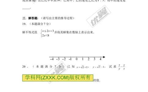 期末检测卷_湘教版初中数学课件_数学湘教版8上教案PPT课件配套资料_数学湘教版初中8年级上册习题试题_复习资料_单元检测卷