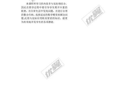 3.6第2课时平面直角坐标系中的位似1_湘教版初中数学课件_数学湘教版9上教案PPT课件配套资料_数学湘教版初中9年级上册--3.教案