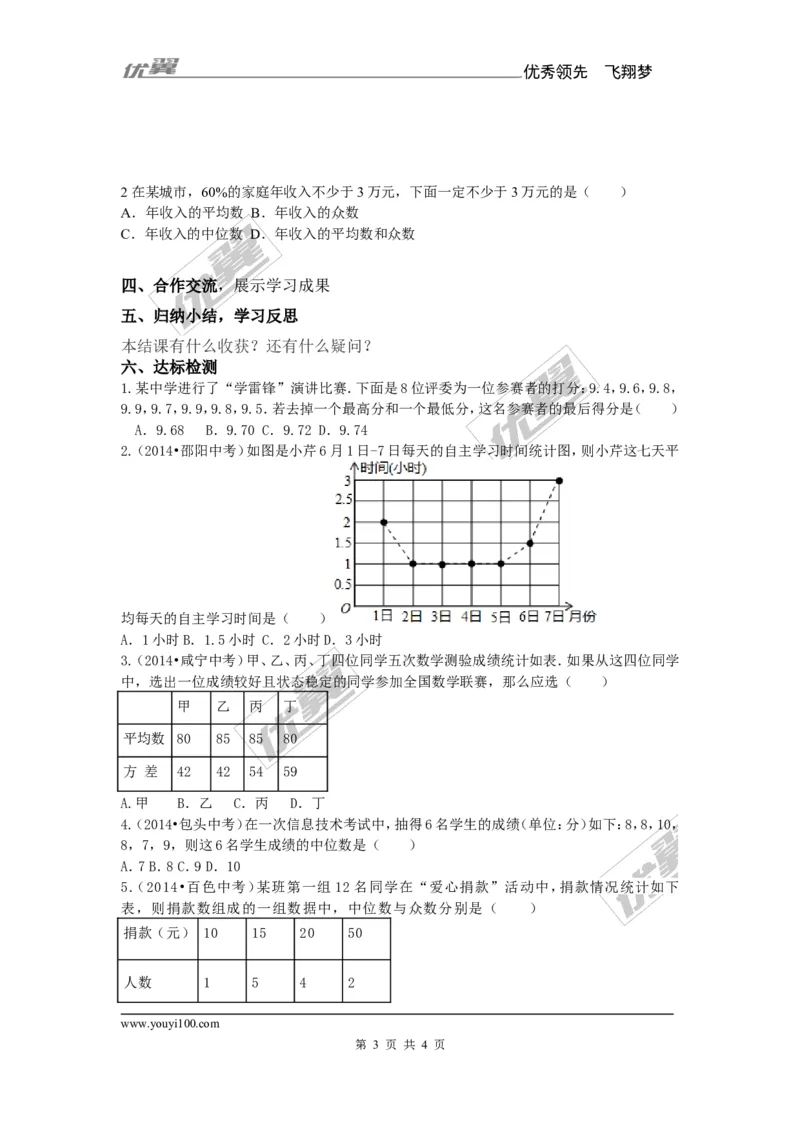 第5章复习2_湘教版初中数学课件_数学湘教版9上教案PPT课件配套资料_数学湘教版初中9年级上册--7.备课素材_文字版素材_教案