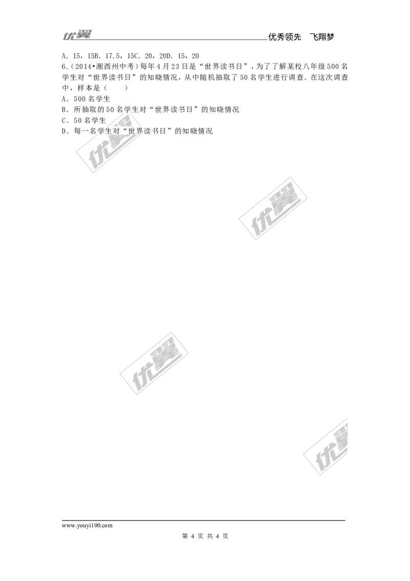 第5章复习2_湘教版初中数学课件_数学湘教版9上教案PPT课件配套资料_数学湘教版初中9年级上册--7.备课素材_文字版素材_教案