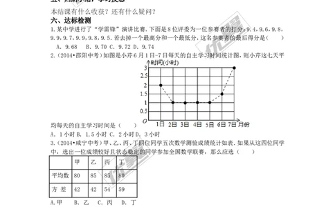 第5章复习2_湘教版初中数学课件_数学湘教版9上教案PPT课件配套资料_数学湘教版初中9年级上册--7.备课素材_文字版素材_教案