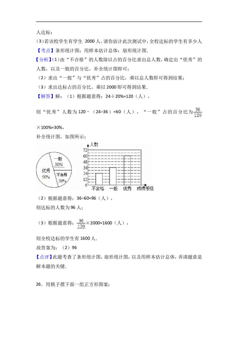 2016-2017学年湖南省湘潭市七年级上期末数学试卷含答案解析_湘教版初中数学课件_数学湘教版7上教案PPT课件配套资料_数学湘教版初中7年级上册习题试题_期中、期末、月考、中考真题