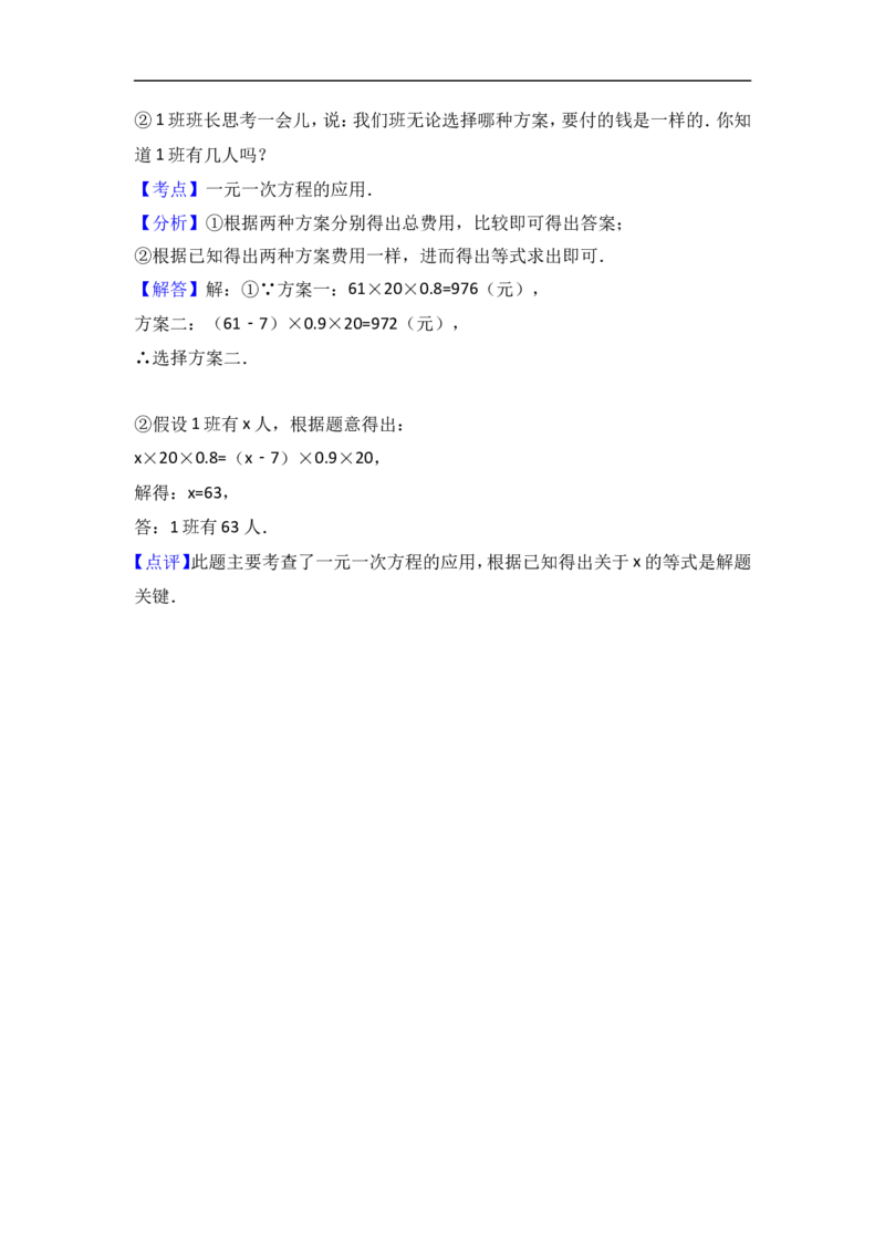 2016-2017学年湖南省湘潭市七年级上期末数学试卷含答案解析_湘教版初中数学课件_数学湘教版7上教案PPT课件配套资料_数学湘教版初中7年级上册习题试题_期中、期末、月考、中考真题