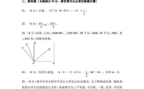 2016-2017学年湖南省湘潭市七年级上期末数学试卷含答案解析_湘教版初中数学课件_数学湘教版7上教案PPT课件配套资料_数学湘教版初中7年级上册习题试题_期中、期末、月考、中考真题