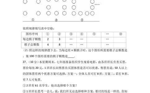 2016-2017学年湖南省湘潭市七年级上期末数学试卷含答案解析_湘教版初中数学课件_数学湘教版7上教案PPT课件配套资料_数学湘教版初中7年级上册习题试题_期中、期末、月考、中考真题