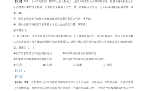 黑龙江省齐齐哈尔市普高联谊校2025-2026学年高一上学期11月期中考试政治试题Word版含解析_2025年11月高一试卷_251113黑龙江省齐齐哈尔市普高联谊校2025-2026学年高一上学期11月期中考试