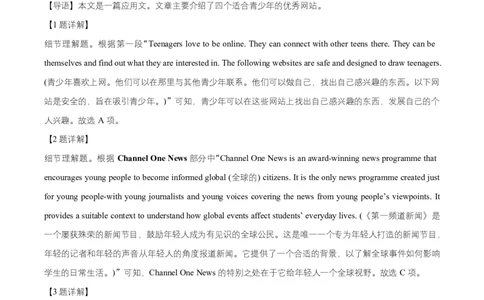 黑龙江省齐齐哈尔市六校联谊2025-2026学年高一上学期11月期中英语试题Word版含解析_2025年11月高一试卷_251122黑龙江省齐齐哈尔市六校联谊2025-2026学年高一上学期11月期中考试
