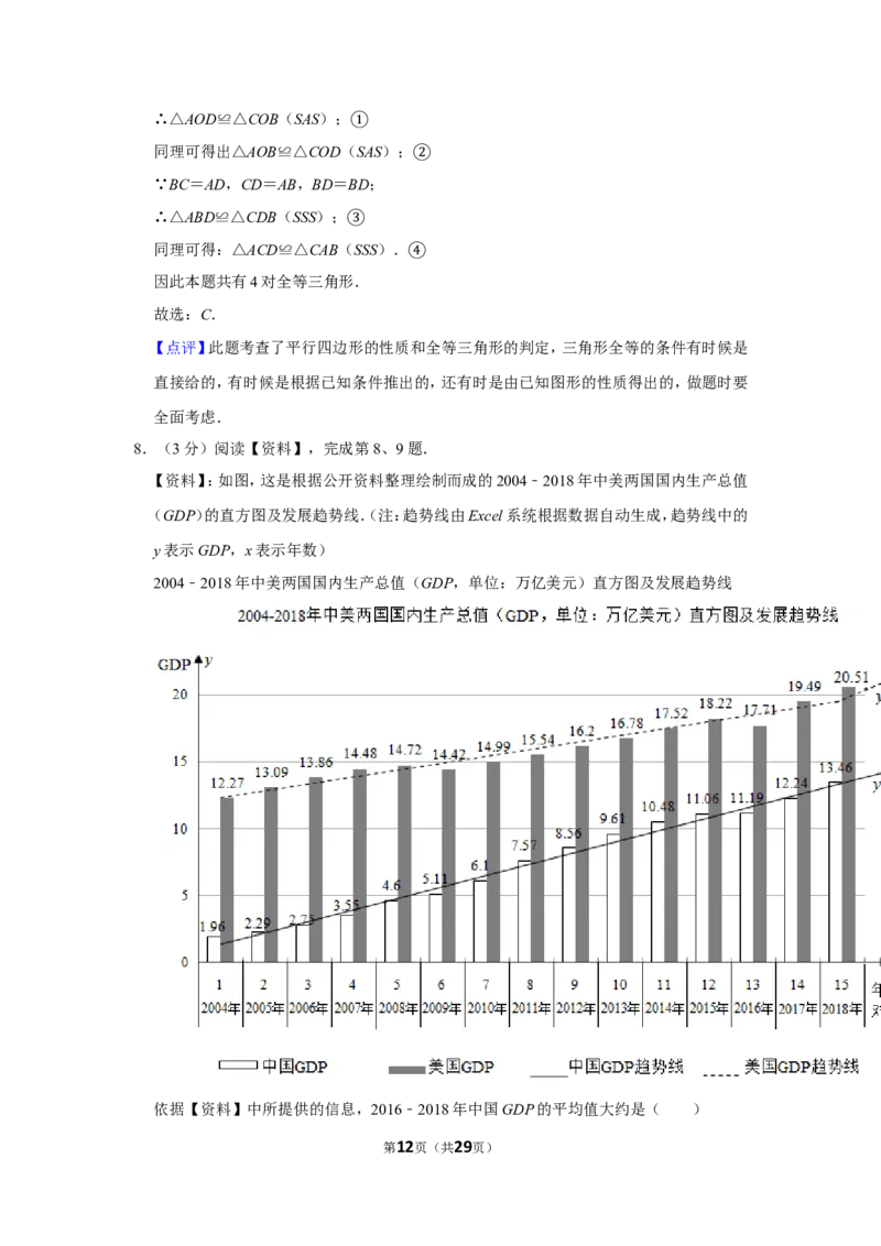 2019年广西柳州市中考数学试卷_人教版数学九年级上册_版本一_人教版数学九年级上册（RJ）--7期中、期末、月考、中考真题_人教版数学九年级上册（RJ）--7期中、期末、月考、中考真题
