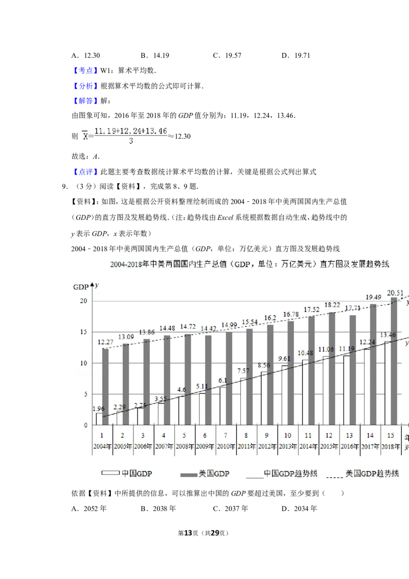 2019年广西柳州市中考数学试卷_人教版数学九年级上册_版本一_人教版数学九年级上册（RJ）--7期中、期末、月考、中考真题_人教版数学九年级上册（RJ）--7期中、期末、月考、中考真题