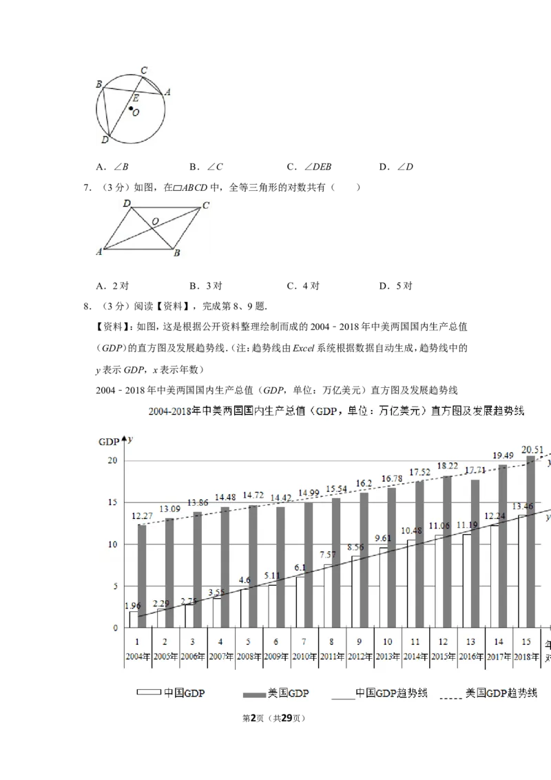 2019年广西柳州市中考数学试卷_人教版数学九年级上册_版本一_人教版数学九年级上册（RJ）--7期中、期末、月考、中考真题_人教版数学九年级上册（RJ）--7期中、期末、月考、中考真题