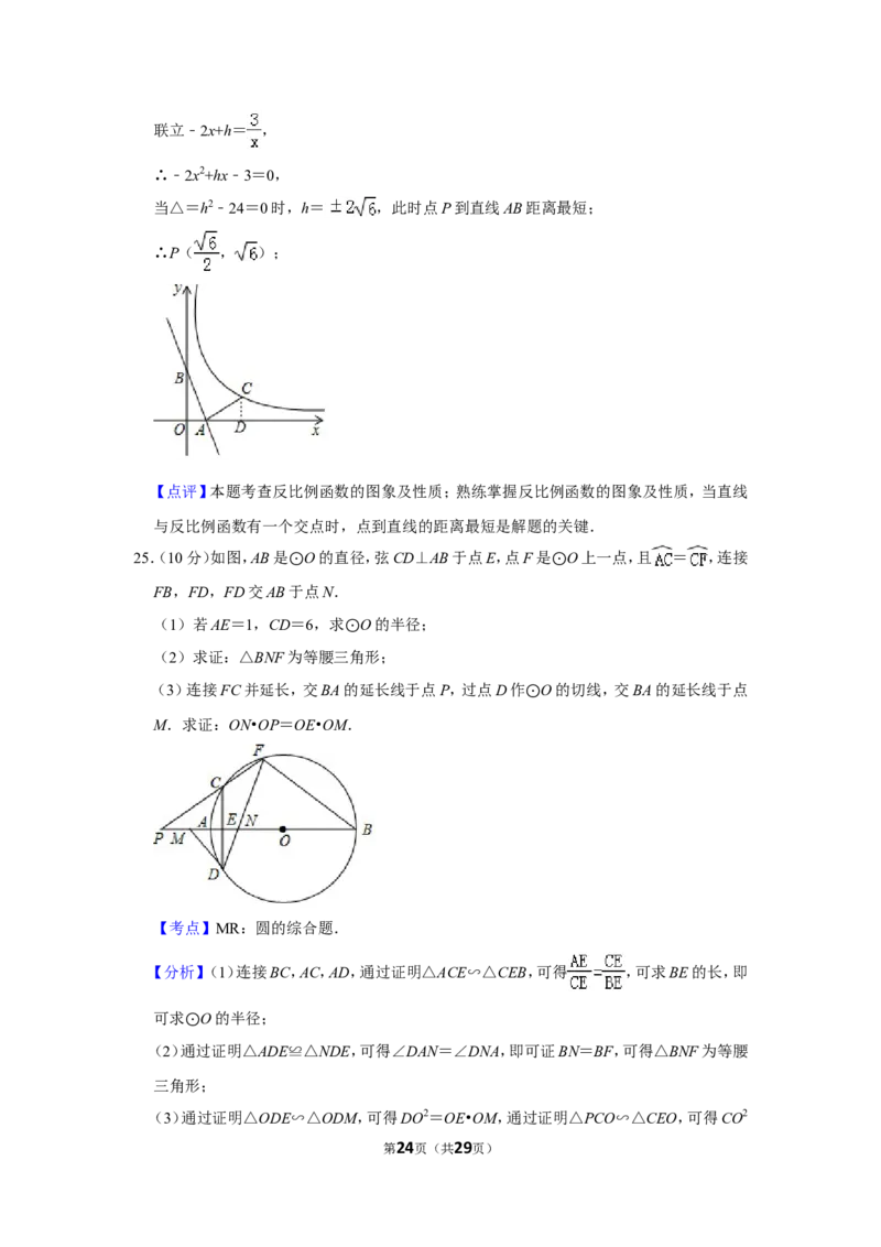 2019年广西柳州市中考数学试卷_人教版数学九年级上册_版本一_人教版数学九年级上册（RJ）--7期中、期末、月考、中考真题_人教版数学九年级上册（RJ）--7期中、期末、月考、中考真题